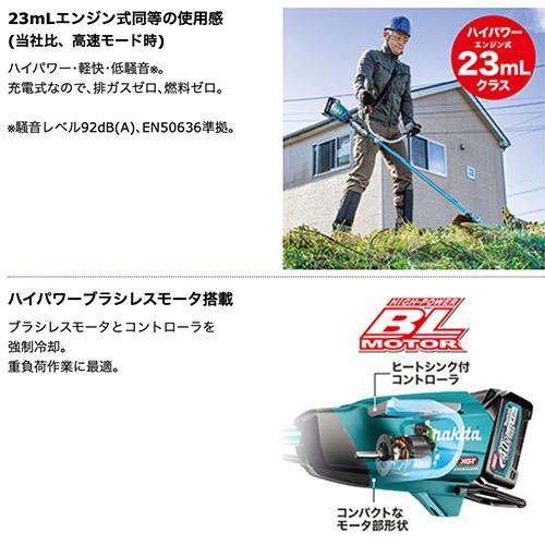 マキタ（makita） 【makita マキタ MUR015GRM】Uハンドルタイプ 