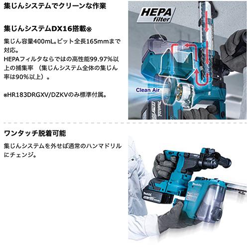 マキタ 充電式ハンマドリル HR183DZK 本体のみ ・ケース付 <集 マキタ 充電式ハンマドリル HR183DZK 本体のみ ・ケース付 <集