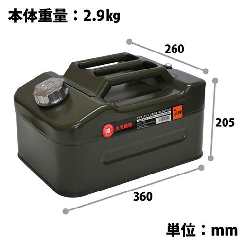 PLOW 【PLOW ガソリン携行缶 10L GVT10 】横型 10リットル プラウ 金属