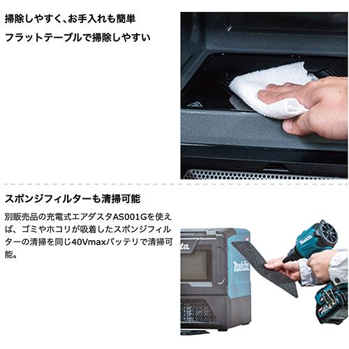 マキタ（makita） MW001GZ 充電式電子レンジ(本体のみ / バッテリ