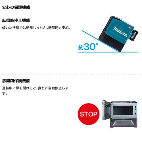 マキタ（makita） MW001GZ 充電式電子レンジ(本体のみ / バッテリ
