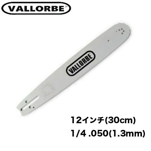 バローべ ガイドバー KH125068R 12インチ(30cm) 1/4 .050(1.3mm) 25AP 