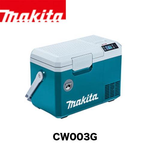 マキタ（makita） 【makita マキタ CW003GZ・CW003GZO】充電式保冷温庫
