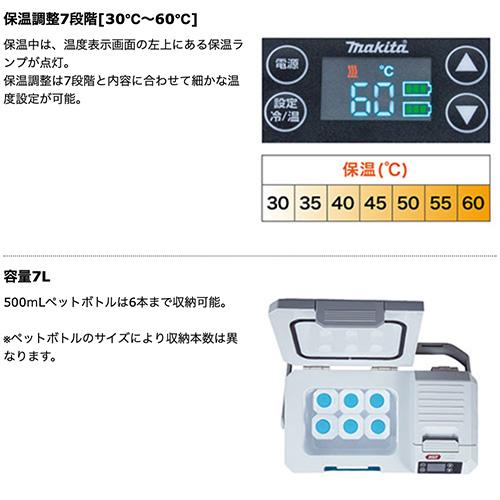 マキタ（makita） 【makita マキタ CW003GZ・CW003GZO】充電式保冷温庫