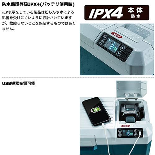 マキタ（makita） 【makita マキタ CW003GZ・CW003GZO】充電式保冷温庫