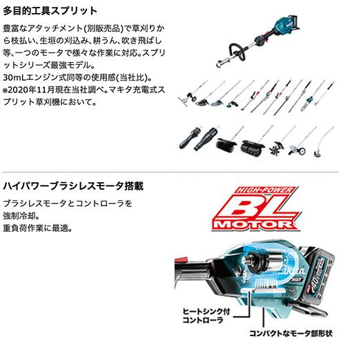 マキタ 【makita MUX01GZ】ループハンドル 本体のみ
