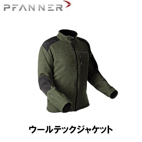 PFANNER ファナー ウールテックジャケット 防寒具 防護服 防護