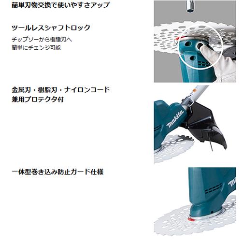 マキタ 18V 充電式草刈機 MUR190UDZ マキタ MUR190UDRG 充電式草刈機 