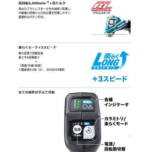 マキタ 【makita MUR191LDZ［ループハンドル］】充電式草刈機 (本体