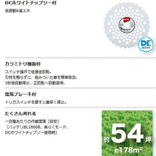 マキタ（makita） 【makita マキタ MUR191LDZ［ループハンドル］】充電