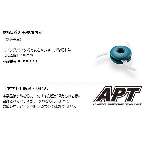 マキタ（makita） 【makita マキタ MUR191LDZ［ループハンドル］】充電