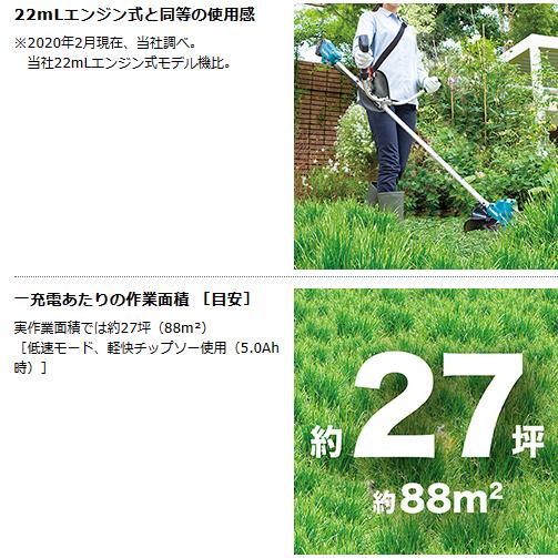 マキタ（makita） 【makita マキタ MUR190SDSF［Uハンドル］】充電式
