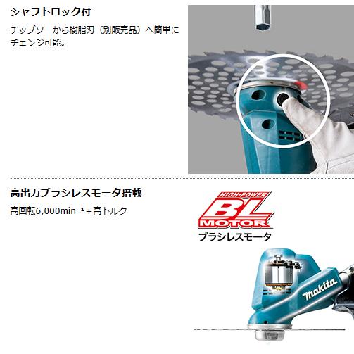 マキタ（makita） 【makita マキタ MUR190SDSF［Uハンドル］】充電式