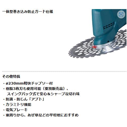 マキタ（makita） 【makita マキタ MUR190SDSF［Uハンドル］】充電式
