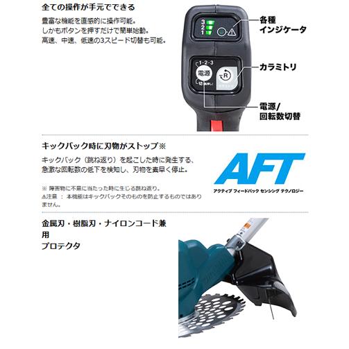 マキタ（makita） 【makita マキタ MUR190SDZ［Uハンドル］】充電式