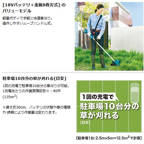 マキタ（makita） 【makita マキタ MUR194DZ［ループハンドル］】充電