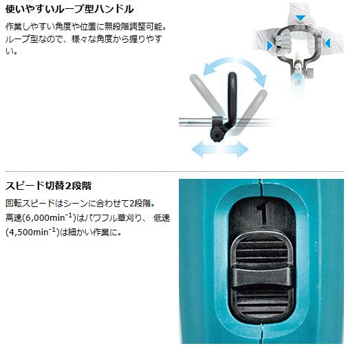 マキタ（makita） 【makita マキタ MUR194DZ［ループハンドル］】充電