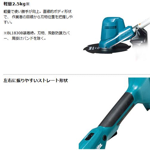 マキタ（makita） 【makita マキタ MUR194DZ［ループハンドル］】充電