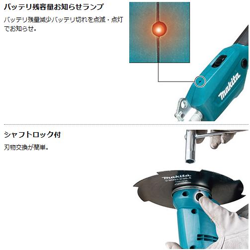 マキタ（makita） 【makita マキタ MUR194DZ［ループハンドル］】充電