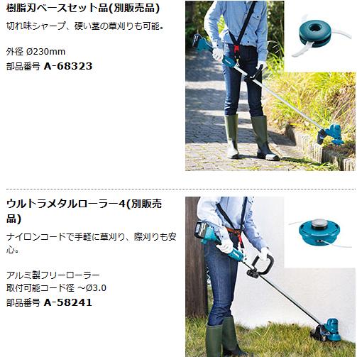 マキタ（makita） 【makita マキタ MUR194DZ［ループハンドル］】充電