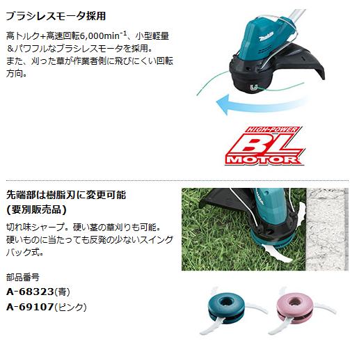 マキタ（makita） 【makita マキタ MUR189DZC（青）MUR189DZCP（ピンク