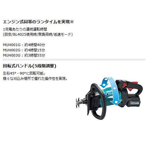 マキタ（makita） MUH003GZ 充電式ヘッジトリマ［両刃式］ (本体のみ 