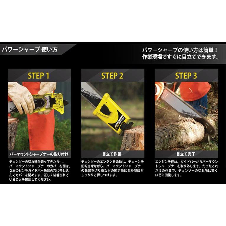 オレゴン パワーシャープ スターターキット 16インチ(40cm
