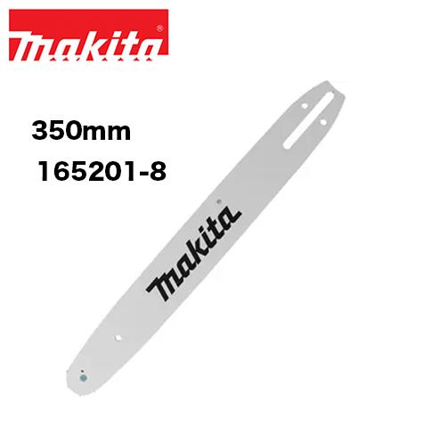 マキタ（makita） ガイドバー【350mm】替え刃 チェンソー チェーンソー 