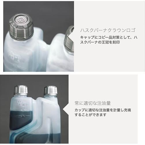 ハスクバーナ 50:1 2サイクルオイル 1L LS+ 12本セット【高性能