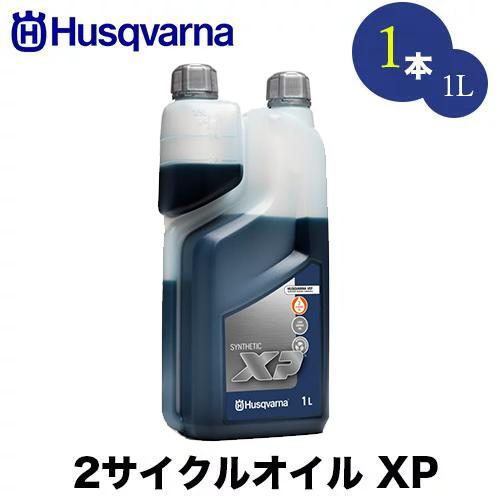 ハスクバーナ（Husqvarna） 50:1 2サイクルオイル 1L XP【高性能オイル 