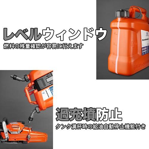 Husqvarna　ハスクバーナ353-18” チェーンソーその他一式（混合タンク / 携行缶 / 純正チェーンオイル / 純正エンジンオイル付） ハスクバーナ（Husqvarna） コンビ缶 燃料6L+チェンオイル2.5L【燃料缶