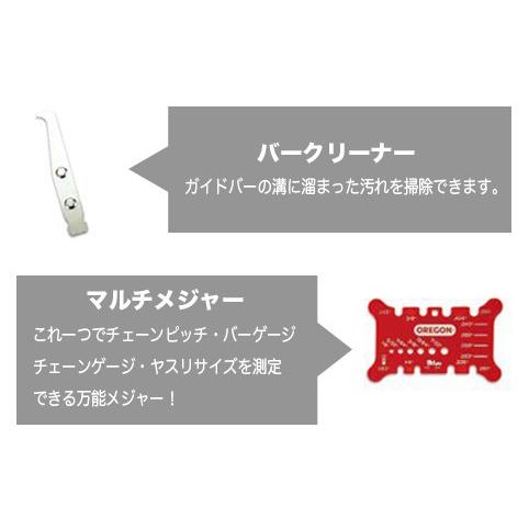 オレゴン メンテナンスキット OREGON 目立て メンテナンス