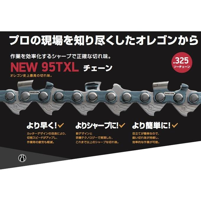 OREGON オレゴン スピードカットチェーン 95TXL-66E ループ OREGON オレゴン スピードカットチェーン 95TXL-66E ループ