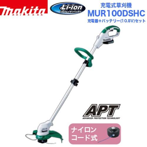 専用です。マキタ 充電式草刈機 MUR100DSHC予備ナイロンコード付 マキタ（makita） 充電式草刈機 MUR100DSHC ナイロンコードタイプ