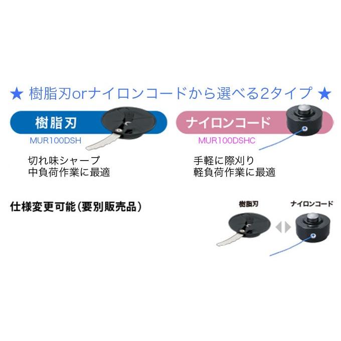 マキタ（makita） 充電式草刈機 MUR100DSHC ナイロンコードタイプ