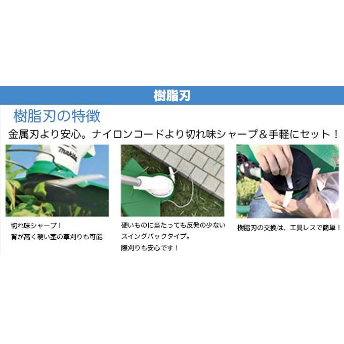 マキタ（makita） 充電式草刈機 MUR100DSHC ナイロンコードタイプ