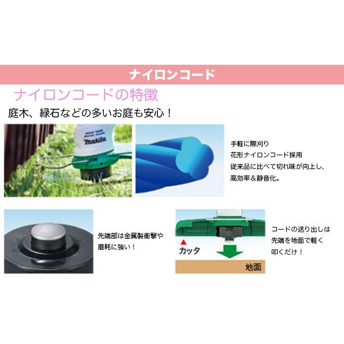 マキタ（makita） 充電式草刈機 MUR100DSHC ナイロンコードタイプ
