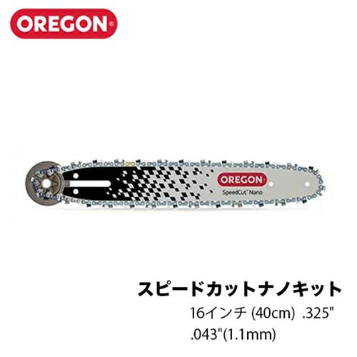 OREGON オレゴン スピードカットナノキット 164TXLNA095【614399