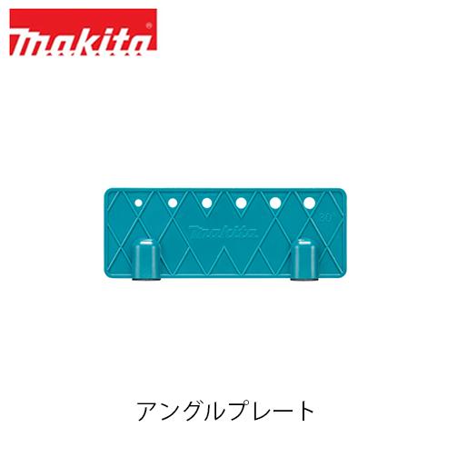マキタ（makita） アングルプレート A-78053 目立て : ファームガレージ OREGON SHOP - 通販 - Yahoo!ショッピング