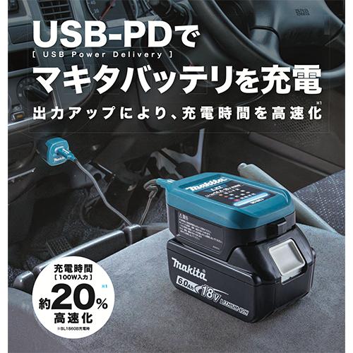 マキタ（makita） 【即納】マキタ （単品）USB-PDケーブル A-79843