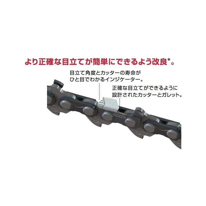 スピードカットチェーン 95TXL-78E（15本セット）ループチェーン 替え刃 ソーチェン チェーンソー チェンソー 品番：95TXL078E 【ハイパワーリチウムイオンバッテリー】