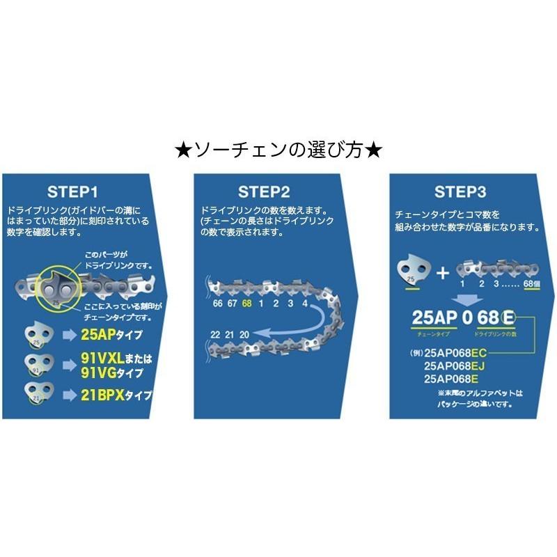 スピードカットチェーン 95TXL-78E（15本セット）ループチェーン 替え刃 ソーチェン チェーンソー チェンソー 品番：95TXL078E 【ハイパワーリチウムイオンバッテリー】