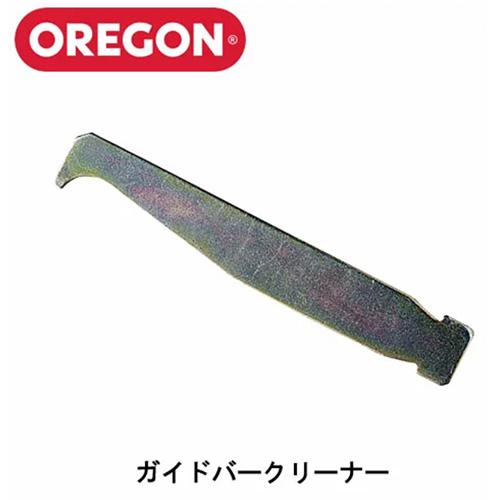 OREGON オレゴン ガイドバークリーナー (品番：13616) ガイドバー