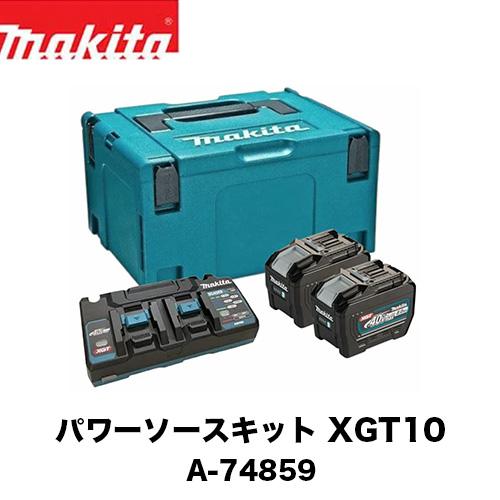 マキタ（makita） 40Vmax パワーソースキットXGT10 A-74859 (BL4080F×2 