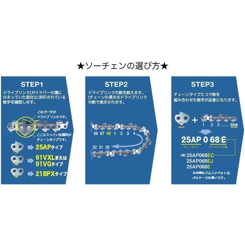ハスクバーナ ソーチェン X-CUT C85-92E 10本入 73LPX 互換