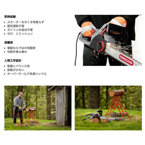 Oregon コード式電動チェーンソーパワーシャープ使用0回九部山以上残