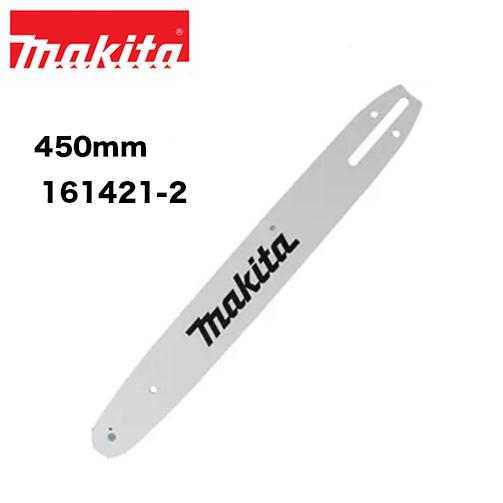 マキタ（makita） ガイドバー【450mm】替え刃 チェンソー チェーンソー 