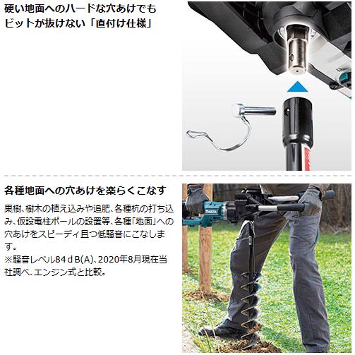 マキタ　充電式アースオーガ　DG460DZ　オーガビット1本付き【中古美品】 マキタ 中古 充電式アースオーガ DG460D – 農キング