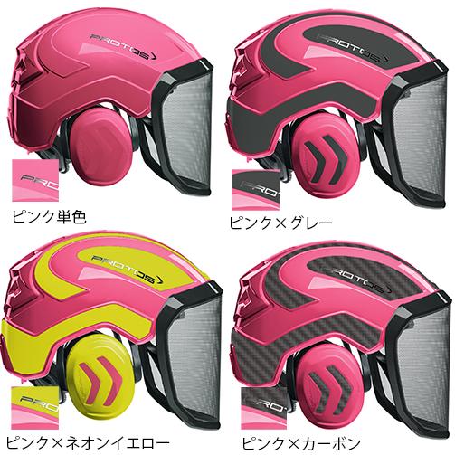 PFANNER ファナー インテグラルアーボリスト ヘルメット ショック吸収