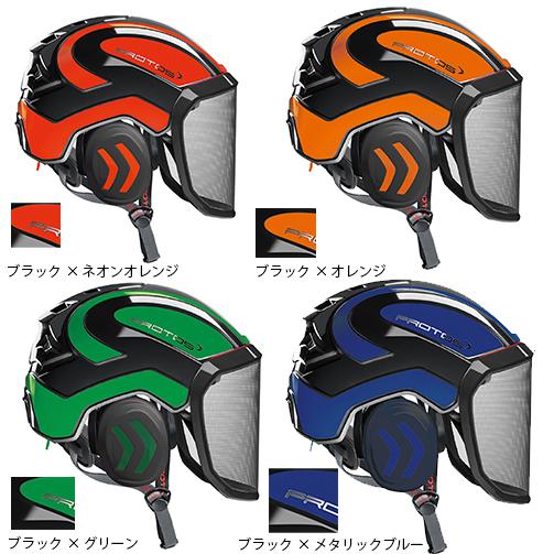 PFANNER ファナー インテグラルアーボリスト ヘルメット ショック吸収